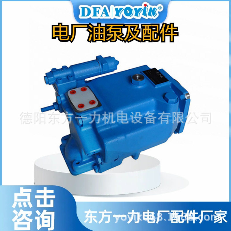 东方优易HSNH80Q-46NZ密封油泵