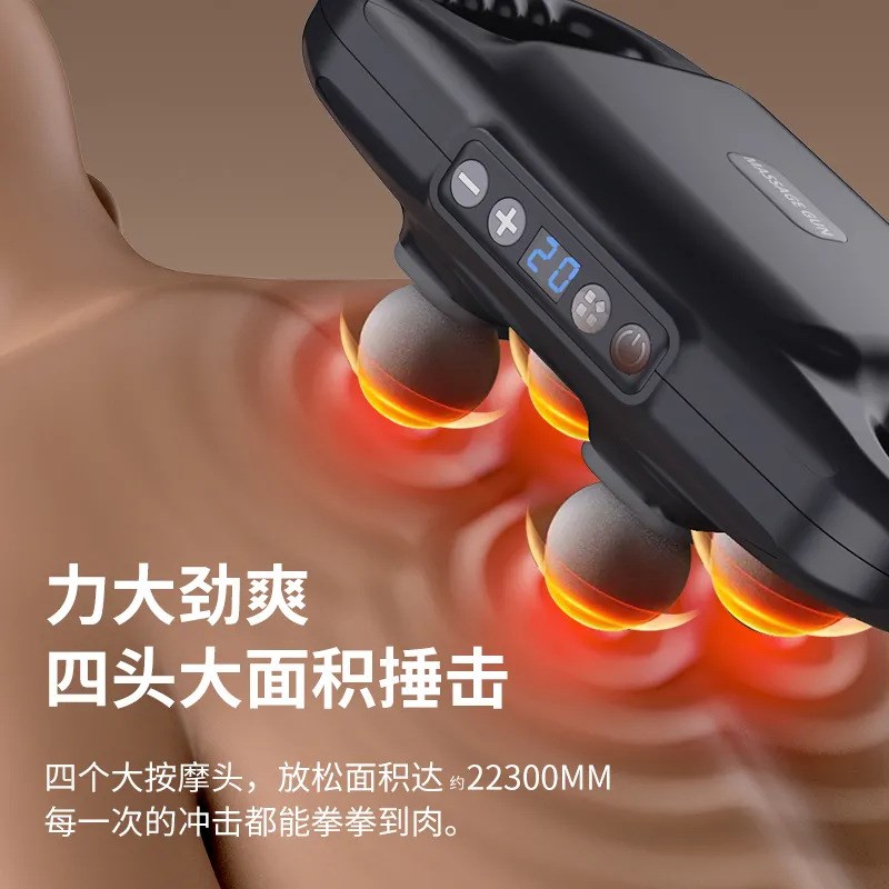 充电四头筋膜枪肌肉按摩仪器电动大力G度全身大小腿放松多头按摩