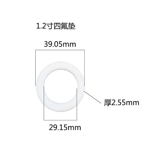 四氟垫片 聚四氟乙烯铁氟龙垫 4分/6分/1寸垫密封圈