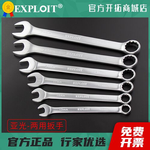 梅开两用扳手工具10号22开口梅花呆板手双头8mm13-14-15-17-19-32
