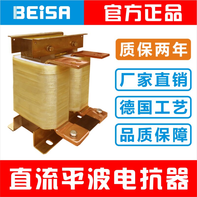 【中抗电气】变频器单相DCL直流/平波电抗器110KW/132KW/电流250A