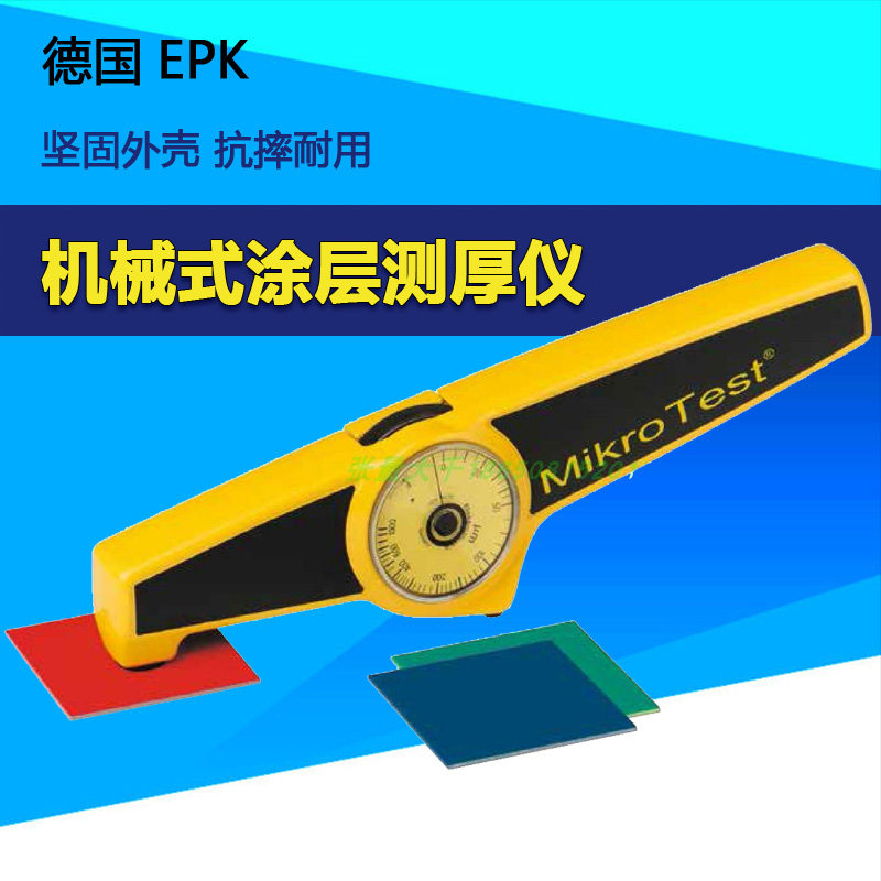 测厚仪德国EPK油漆涂层测厚 MikroTest G6/F6电镀层镀锌层测厚仪