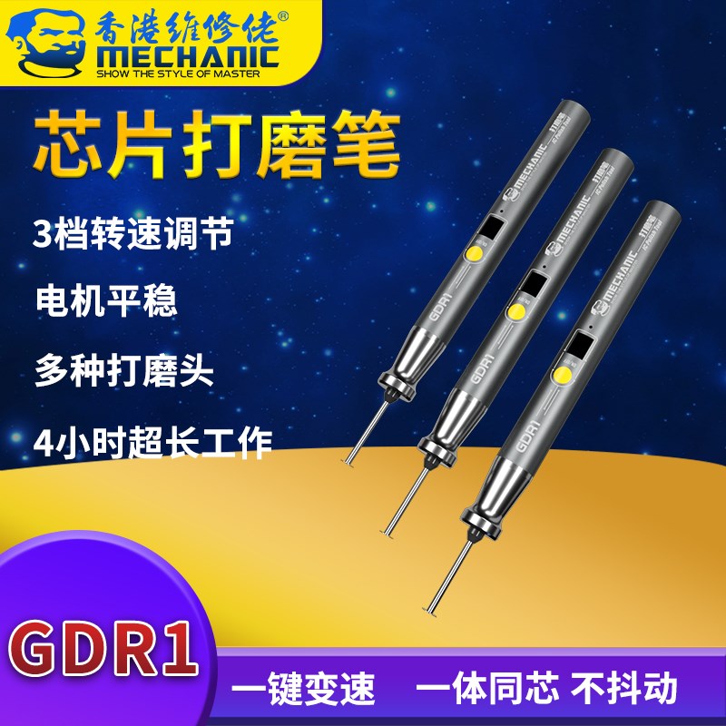 维修佬打磨笔手机维修充电款芯片打磨手持电动雕刻机抛光机电磨机