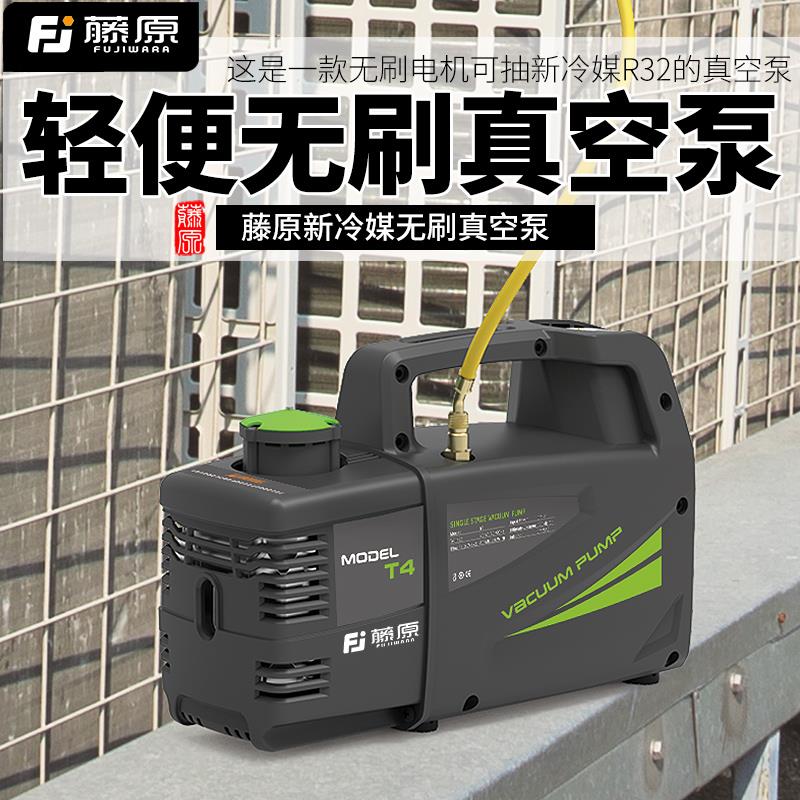 藤原真空泵1升2L汽车空调安装维修工具小型R32冷媒无刷真空抽气泵