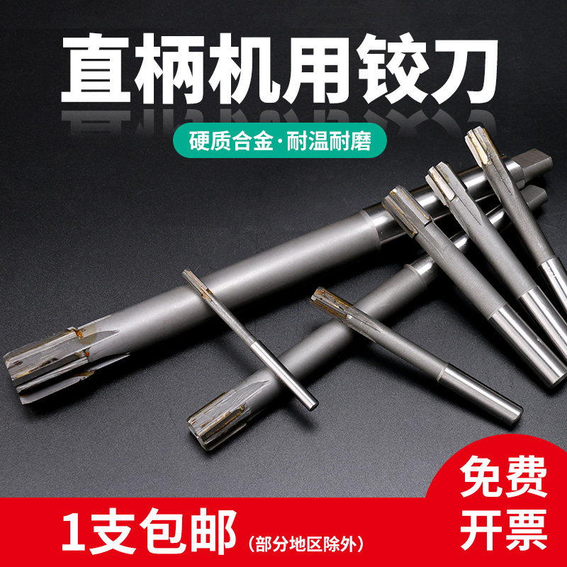 硬质合金锥柄锥度机用铰刀螺旋高USB多功能数码宝