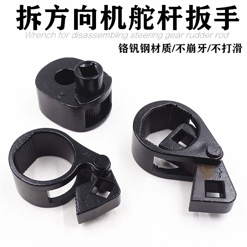 多功能方向机舵杆套筒拆装工具汽修汽保舵杆扳手方向盘内球头螺杆