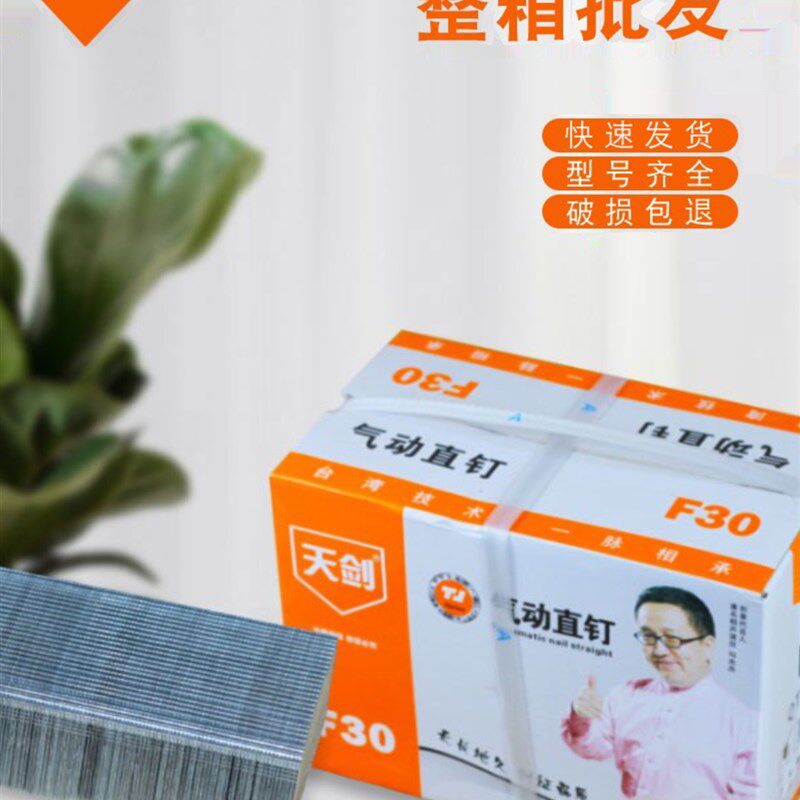 直钉气钉汽钉工程钉木工钉 钢排钉 F20F25F30T38T50型号全气动钉