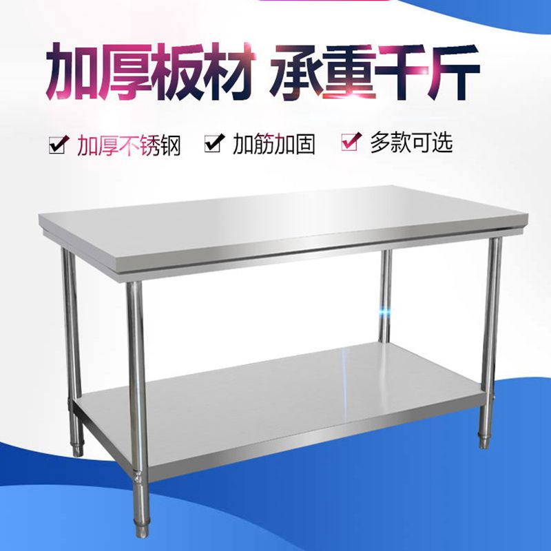 两层不锈钢台面工作台桌子饭店厨房置物架商用架子打包台加厚三层