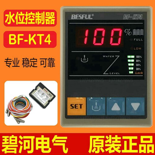 BF-KT4碧河热水智能数显可调光柱光条可视水位液位控制器开关促销