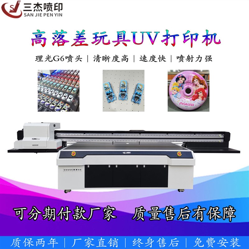 高落差玩具UV彩印机塑料玩具车打印机金属积木工艺Y品玩具彩绘机