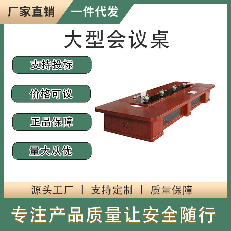 大型会议桌长桌会议室洽谈桌现代长方形会议桌椅组合办公室新中式
