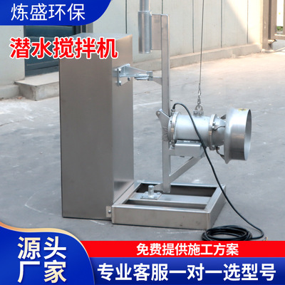 QJB潜水搅拌机高速污水推流器