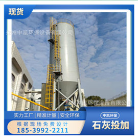 石灰纯碱活性炭投加料仓