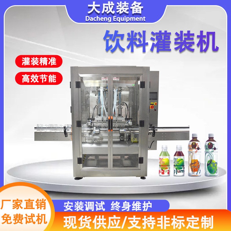 饮料灌装b机果汁玻璃塑料大小瓶子灌装设备贴标灌装旋盖一体生产