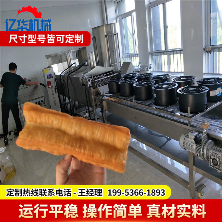自动翻面油条油炸机 仿人工油条油炸专用设备 东北大果子油炸机器