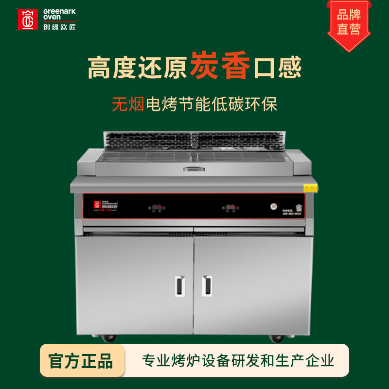 商用仿木炭电热烧烤炉易清洗