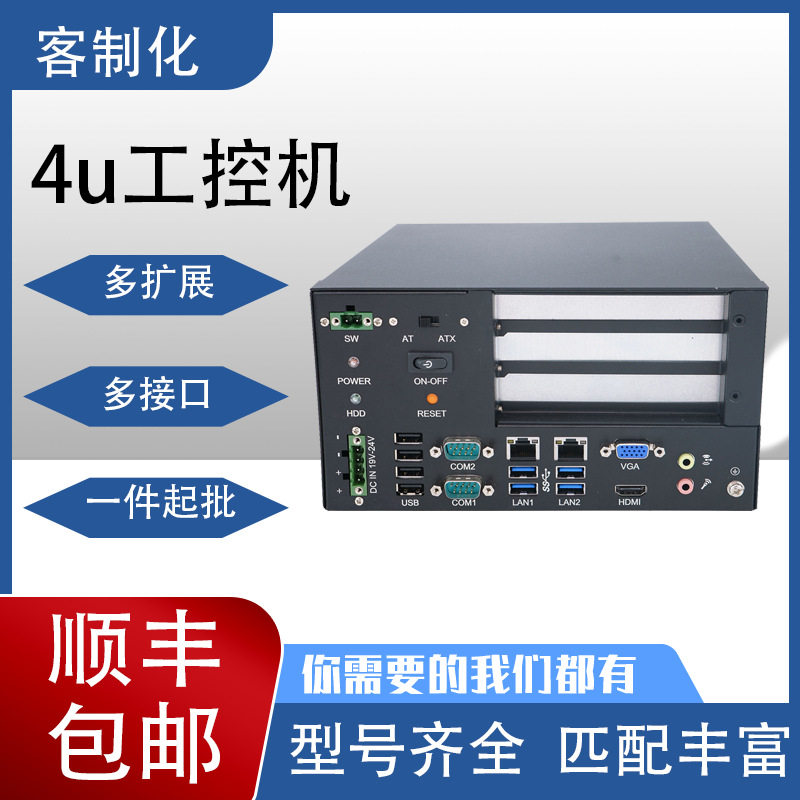 桦汉嵌入式工业电脑CES-EQ17-D340 4u工控机 工业一体机智能工控