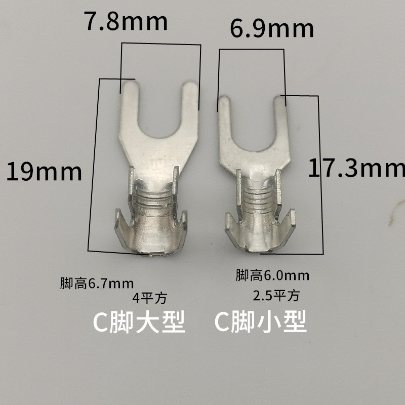 4.2叉型/Y型端子UT4.2接线片 U型接线I片端子/Y接线头 /冷压铜镀