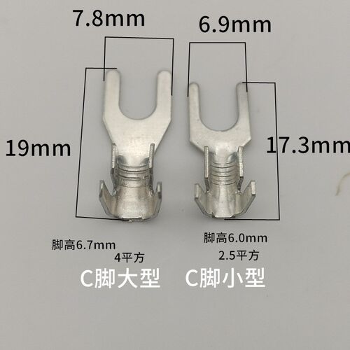 4.2叉型/Y型端子UT4.2接线片 U型接线I片端子/Y接线头 /冷压铜镀