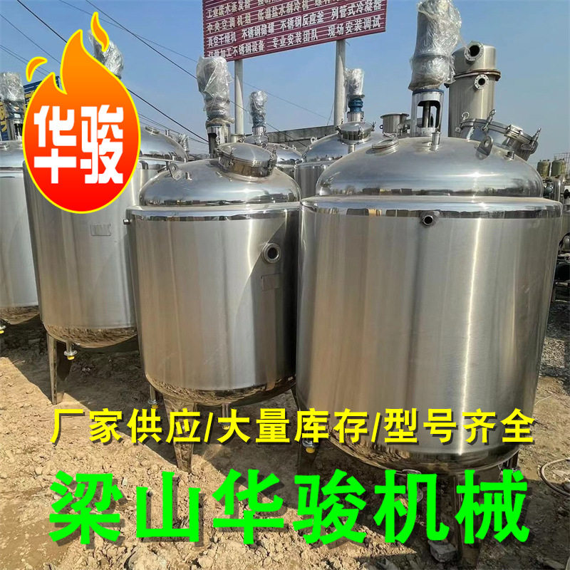 不锈钢电加热搅拌储罐釜