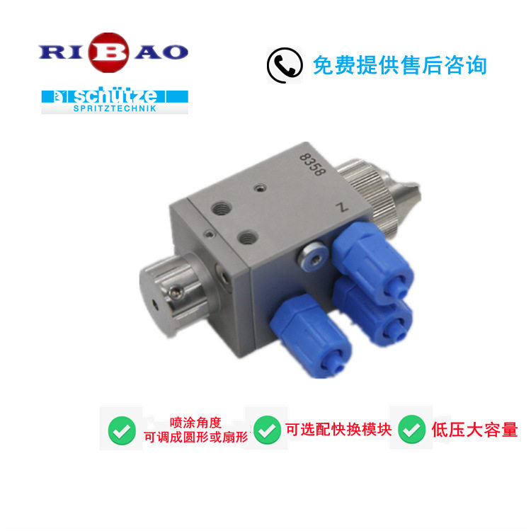 商家销售德国schutze喷枪RAR液体助焊剂喷枪AF喷涂机喷嘴批发