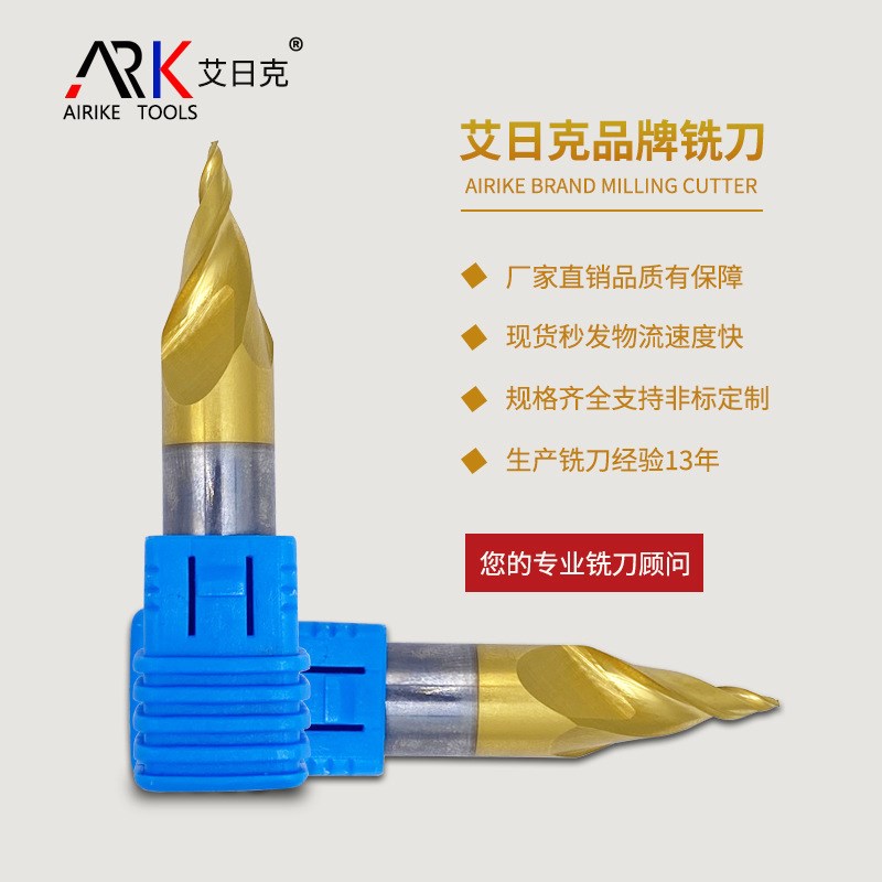 锥度铣刀 超微粒整体钨钢 适合加工亚克力 N铝合金等 排削效果好
