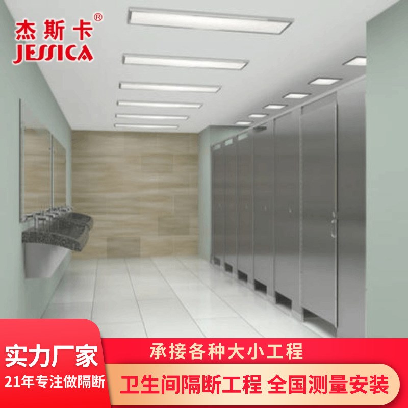 公共卫生间隔断防潮防水挡板学校写字楼304不锈钢厕所隔断板