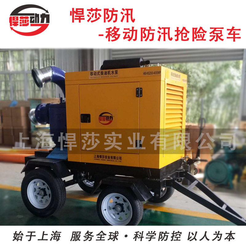 1进1出柴油水泵防汛应急泵车