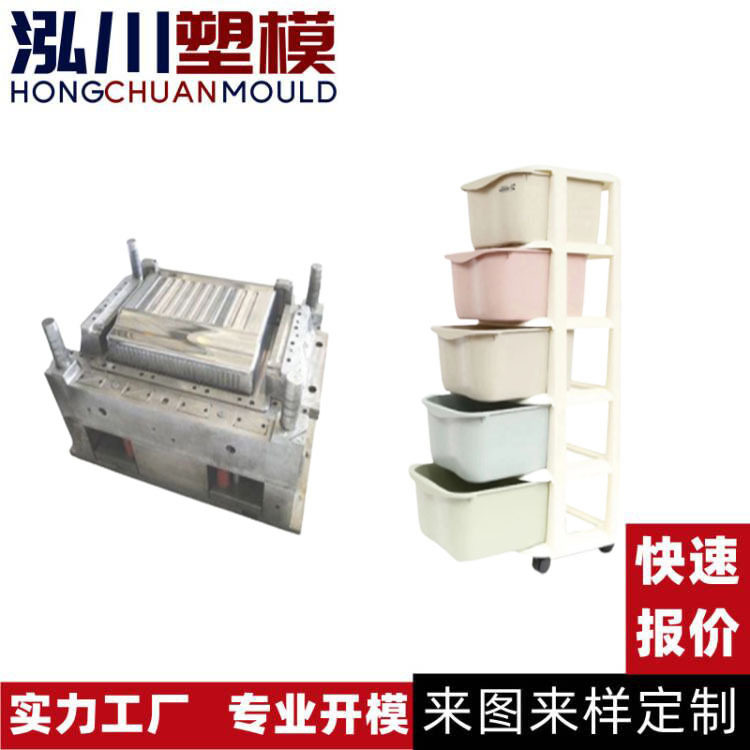 加工厂开模塑料收纳盒注塑模具