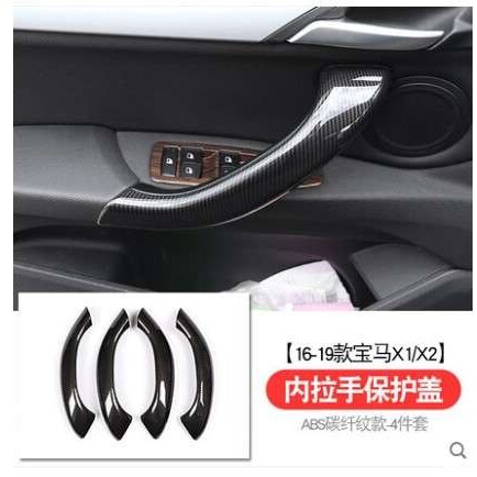 适用16-19款宝马新X1 X2改装内饰车门内拉手门把手扶手保护装饰
