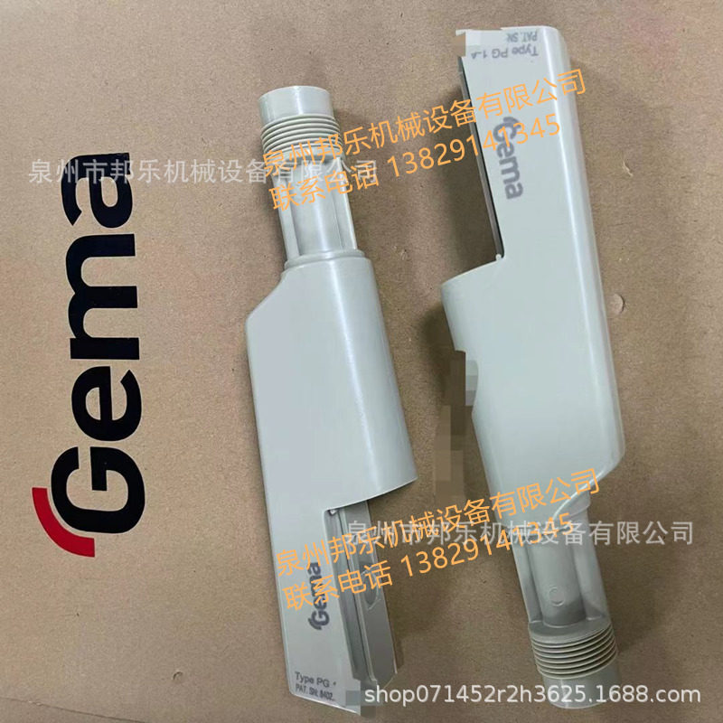 金马PG2A/PG2枪壳外壳