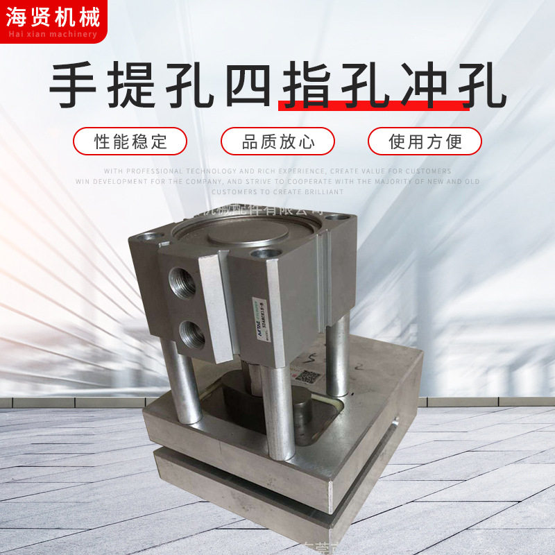 手挽孔边打手提孔四指孔冲孔 塑料袋打孔器气孔打孔机厂家供应