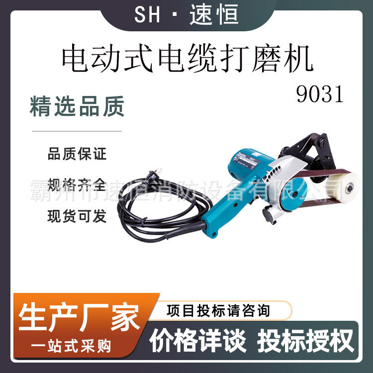 科瑞特进口主机高压电缆打磨机