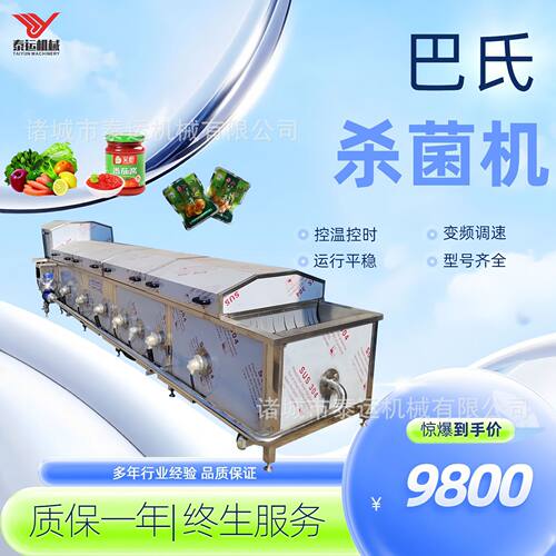 食品巴氏杀菌线蒸煮漂烫