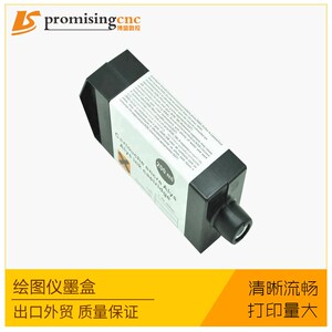 绘图仪墨盒适用于力克Lectra ALYS裁床零配O件cad墨盒自动裁床配