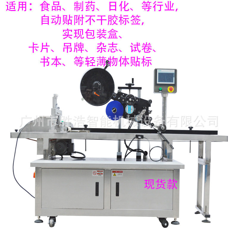 挡板式分页机厂家纸盒分页机摩擦式分页机智能分页机厂家胜浩机械