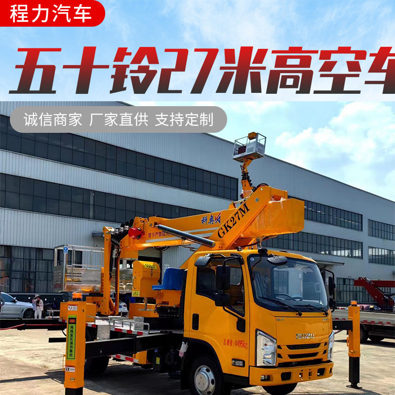 程力集团高空作业车出口