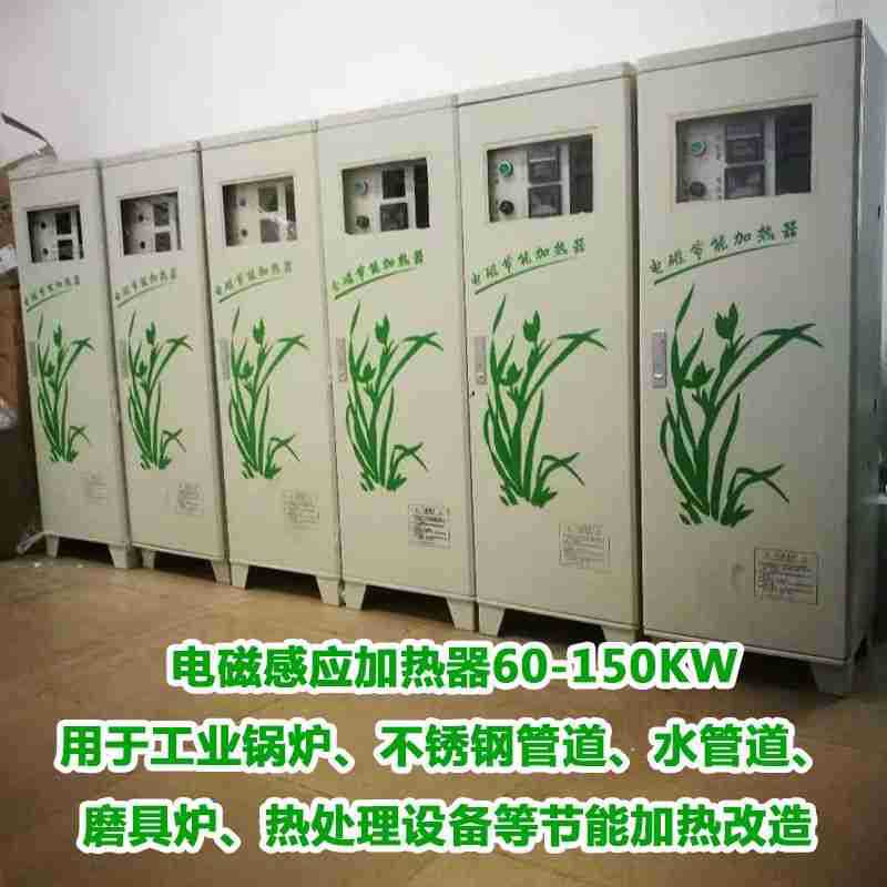 电磁感应加热器 不锈钢节电加热器 工业炉加热器管道加热器厂家