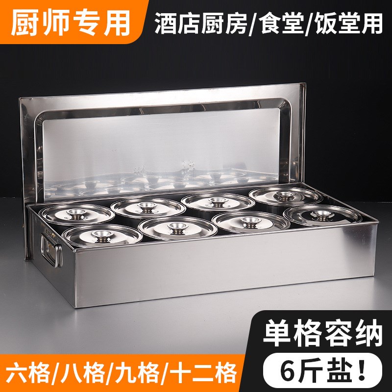ZQ商用大号f调料盒不锈钢调味组合套装食堂饭店酒店用品厨房佐料