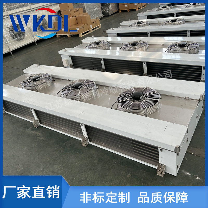 维克德利保鲜冷藏库天花板吸顶式双出风冷风机速冻低温水冲霜