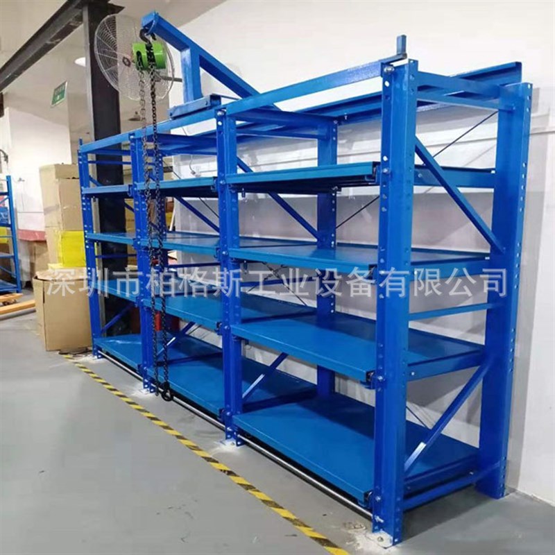重型模具架模具存放货架标准非标系E列带1吨手拉葫芦天车全开式定