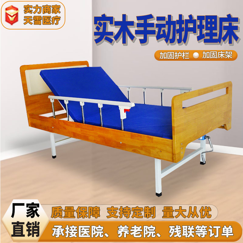 养老院家具实木护理床带扶手老人卧床瘫痪病人位翻身护理手动双摇