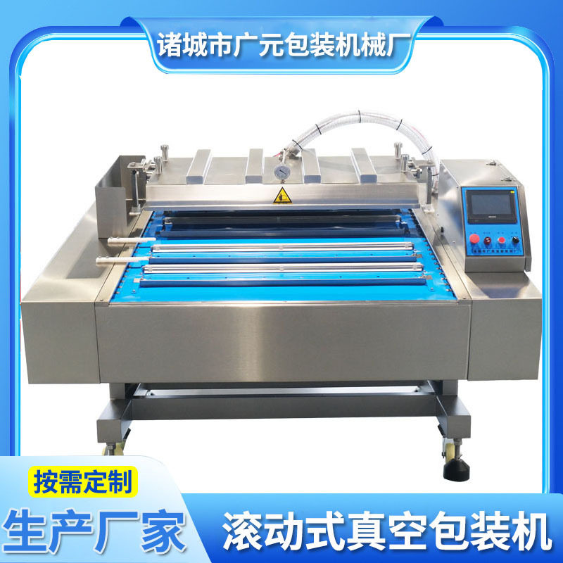 烤鸡烤鸭真空包装机 蜜汁鸡腿鸡翅膀触摸屏滚动式真空包装机