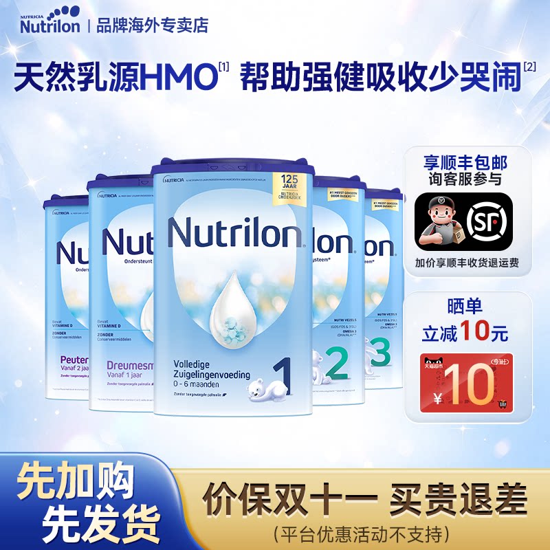 【现货24h发】荷兰牛栏12345