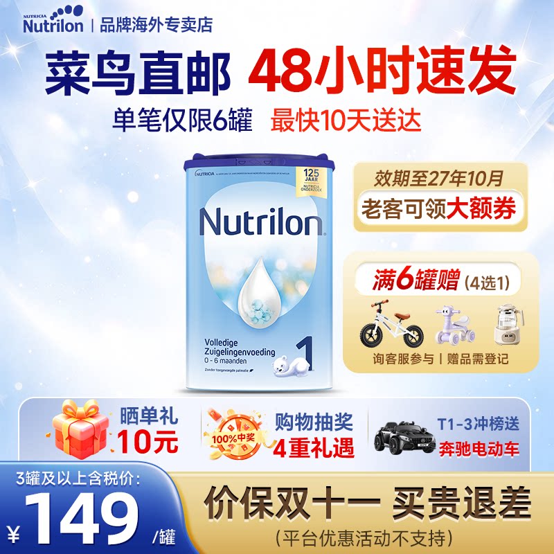 【菜鸟直邮】荷兰牛栏/段