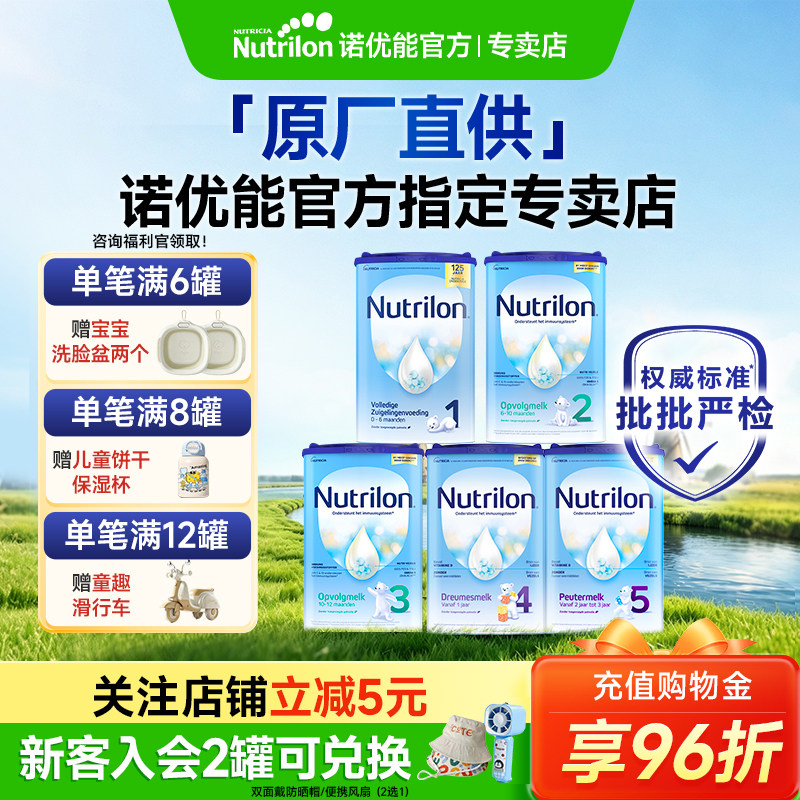 【现货24h发】荷兰牛栏12345