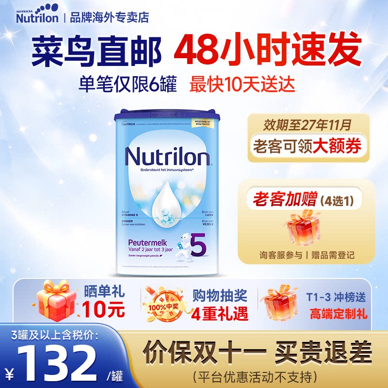 【菜鸟直邮48h速发】荷兰牛栏5段