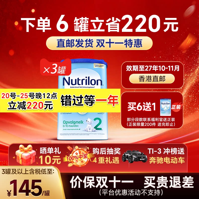 【直邮】荷兰牛栏2段奶粉