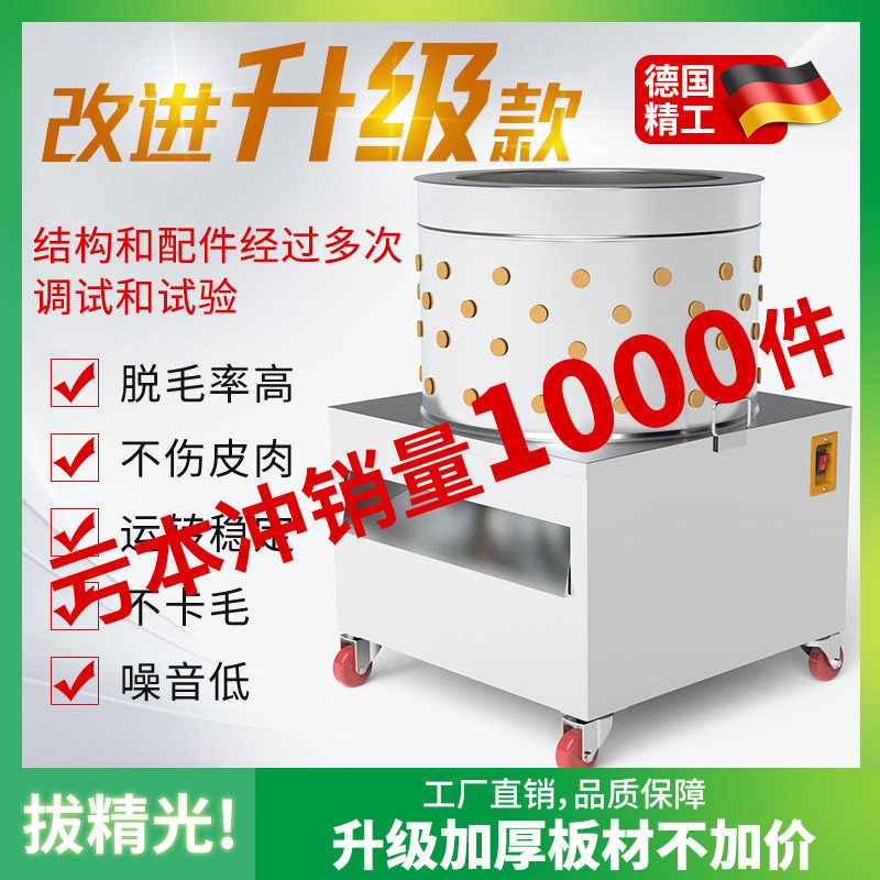 【包邮】脱毛机鸡鸭鹅全自动商用家用家禽不锈钢拔毛打毛机器鸡鸭