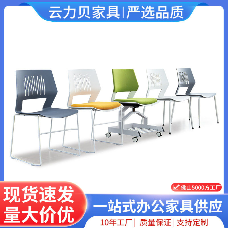热销多功能培训椅接客会议洽谈靠背椅子简约滑轮会议室培训椅子